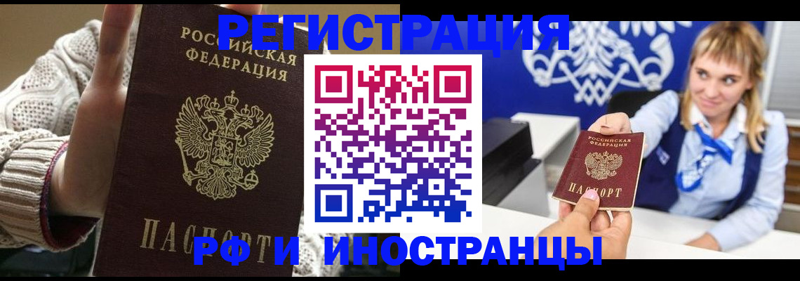 временная регистрация купить в Дудинке