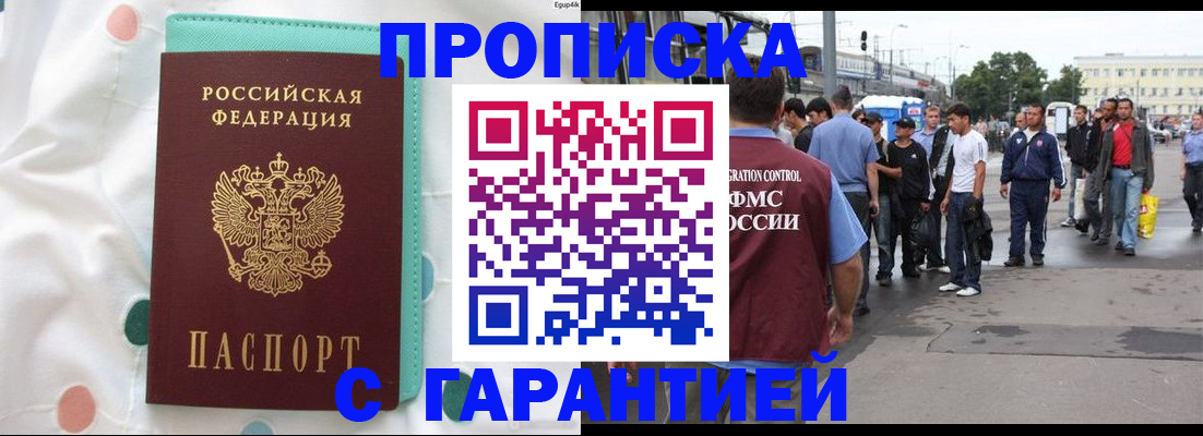 временная регистрация поиск в Дудинке