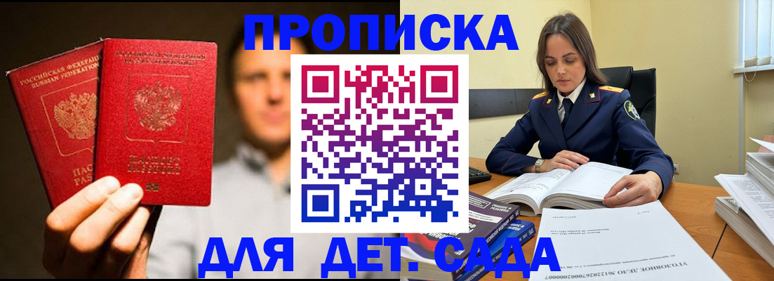 временная регистрация в Дудинке