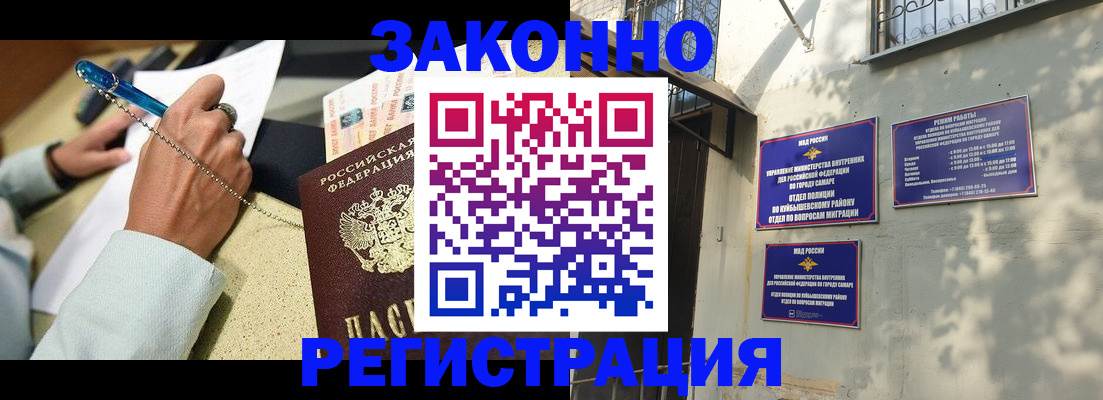 прописка в квартире в Дудинке