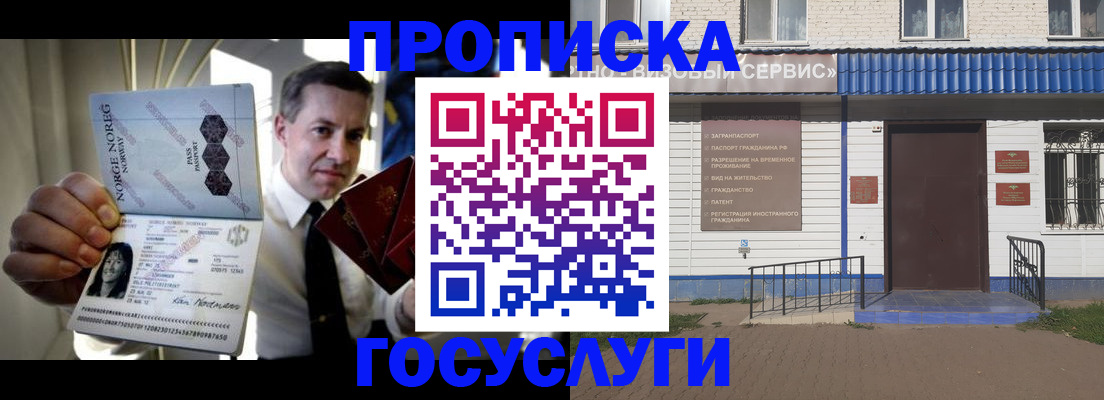 прописка ребенка в Дудинке
