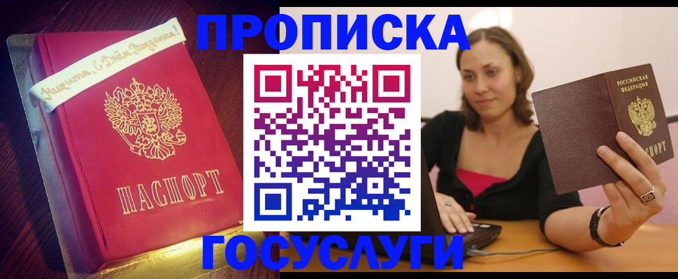 найти адрес прописки в Дудинке