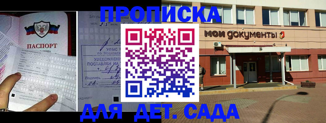 временная регистрация для школы в Дудинке