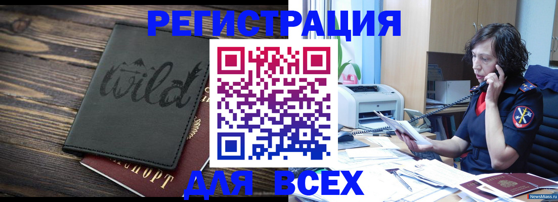 прописка иностранных граждан в Дудинке